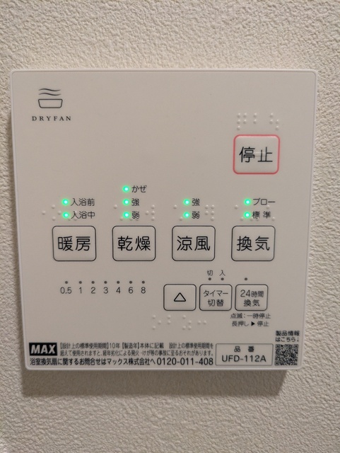 バス・シャワールーム　☆浴室乾燥機付き