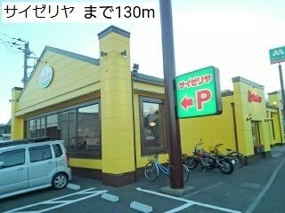 飲食店　サイゼリヤ（飲食店）まで130m