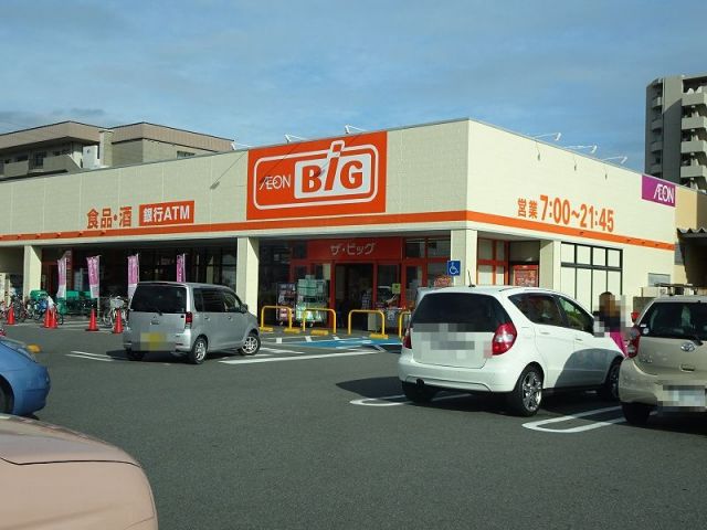 スーパー　ビッグ静岡新川店（スーパー）まで350m