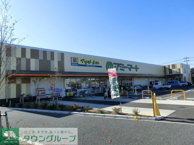 スーパー　マミーマート（スーパー）まで750m