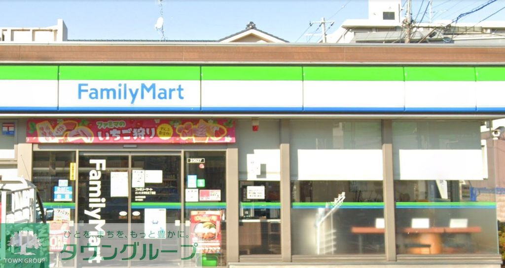 コンビニ　ファミリーマートさいたま栄和五丁目店（コンビニ）まで290m