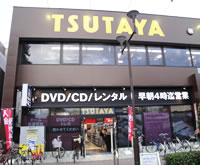 レンタルビデオ　TSUTAYA　千川店（レンタルビデオ）まで684m