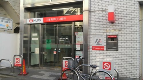 銀行　三菱東京UFJ銀行 東長崎支店（銀行）まで850m