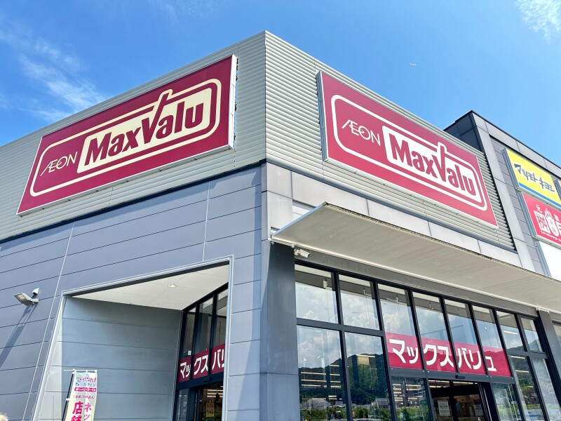 スーパー　マックスバリュ香椎店（スーパー）まで162m