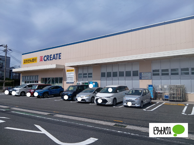 ドラックストア　クリエイトエス・ディー港南日野店（ドラッグストア）まで548m