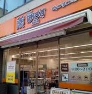 ドラックストア　どらっぐぱぱす北品川店（ドラッグストア）まで847m