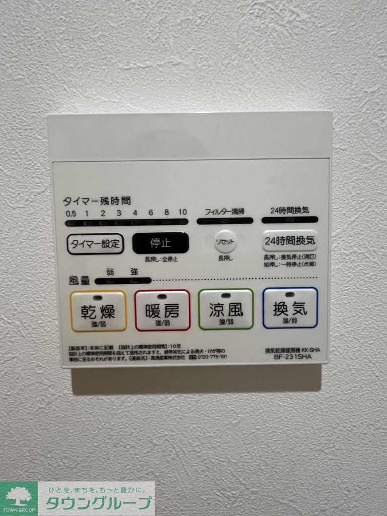 その他部屋・スペース