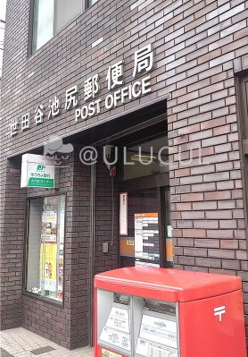 郵便局　世田谷池尻郵便局（郵便局）まで319m
