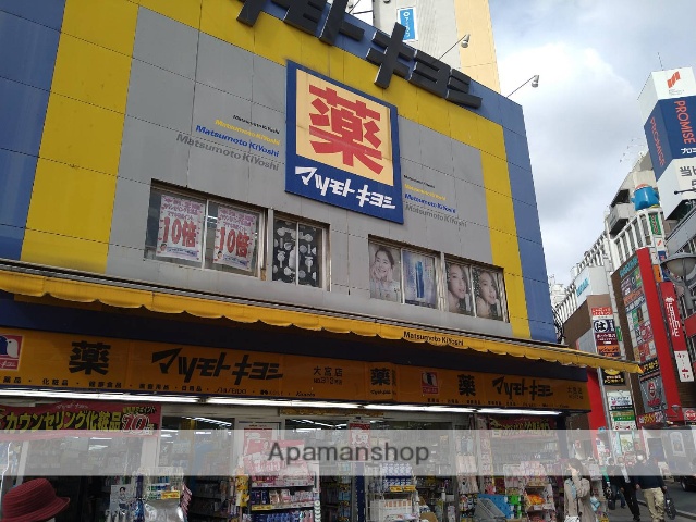 ドラックストア　マツモトキヨシ（ドラッグストア）まで586m