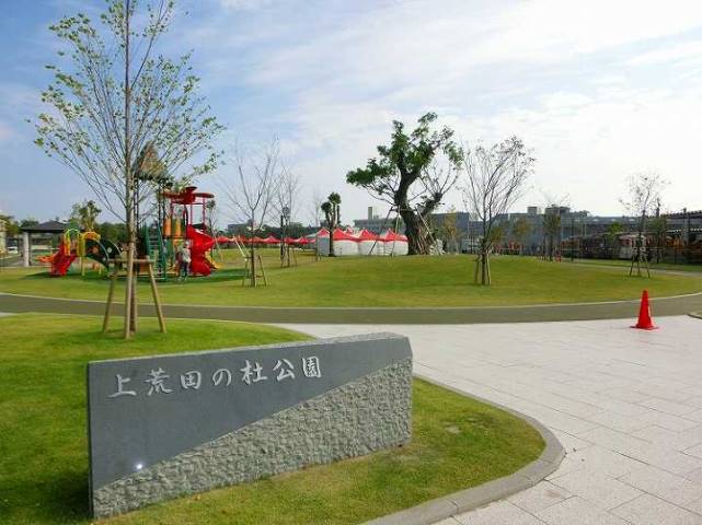 公園　上荒田の杜公園（公園）まで454m