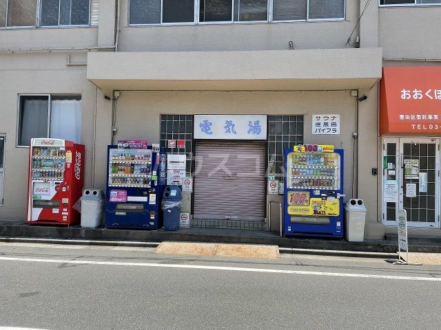 その他　電気湯（その他）まで967m