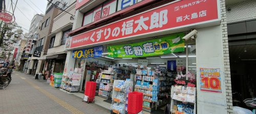 ドラックストア　くすりの福太郎 西大島店（ドラッグストア）まで497m