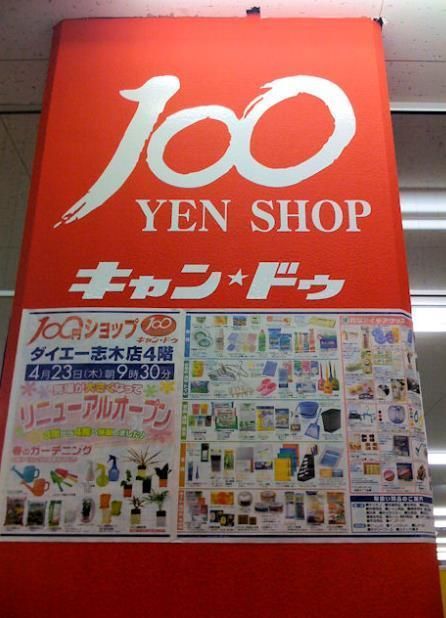 小学校　Ｃａｎ★Ｄｏ（小学校）まで537m