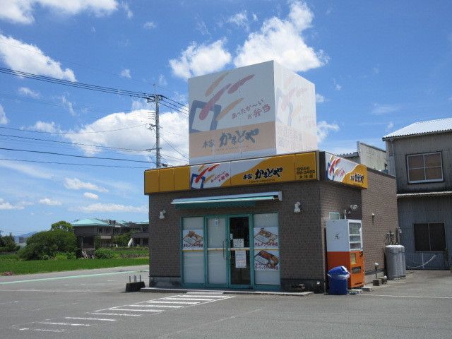 その他　本家かまどや大川店（その他）まで620m