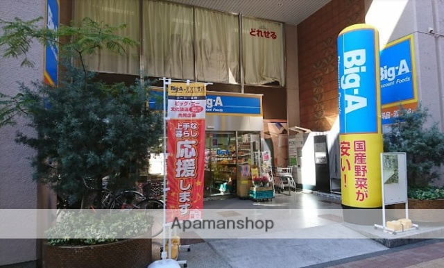 スーパー　ビッグ・エー山手通り中丸町店（スーパー）まで583m
