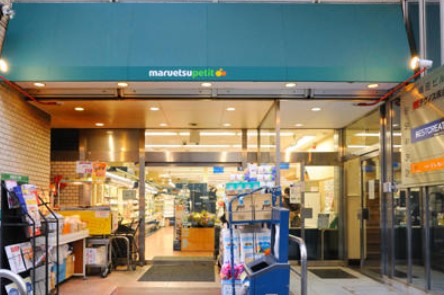 スーパー　マルエツ プチ 飯田橋店（スーパー）まで441m