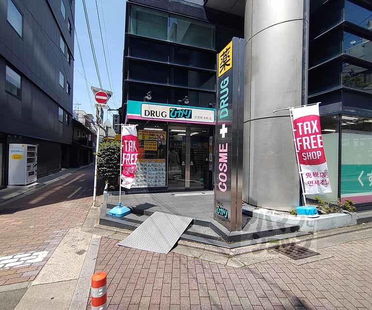 ドラックストア　ドラッグひかり河原町寺町店（ドラッグストア）まで76m