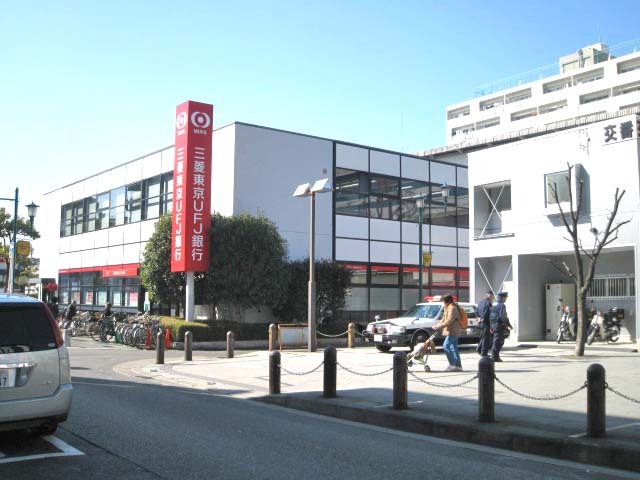 銀行　東京三菱UFJ銀行（銀行）まで1200m