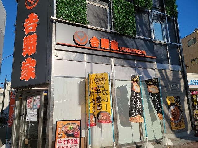 飲食店　吉野家徳山駅前店（飲食店）まで400m