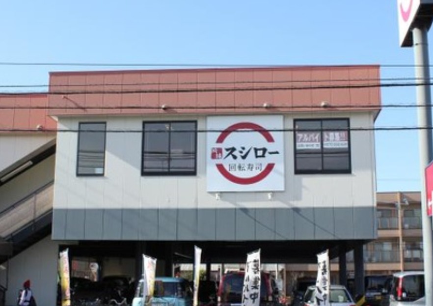 飲食店　スシロー南行徳店（飲食店）まで510m