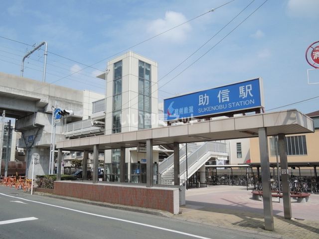 その他　助信（その他）まで1255m