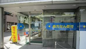 ドラックストア　有限会社オダファーマシー 本所薬局（ドラッグストア）まで28m