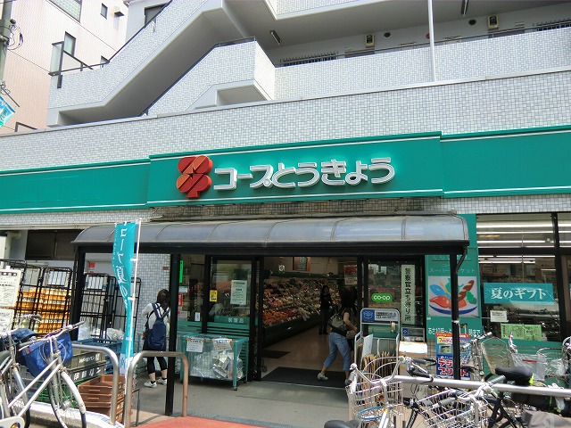 スーパー　コープ東京（スーパー）まで374m