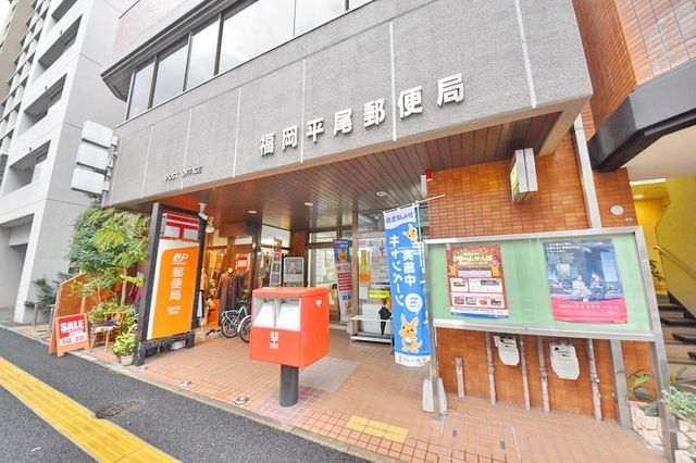 郵便局　福岡平尾郵便局（郵便局）まで415m