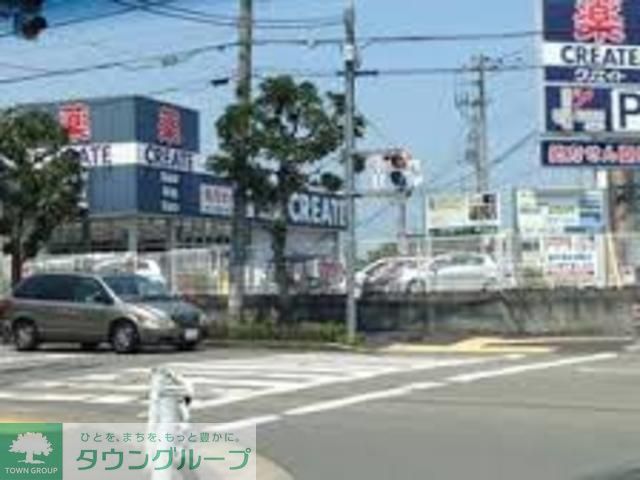 ドラックストア　クリエイトエス・ディー八王子元本郷店（ドラッグストア）まで1240m