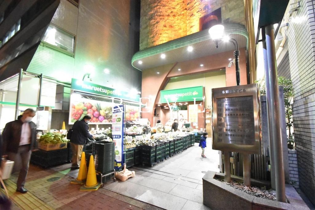スーパー　マルエツプチ本郷二丁目店（スーパー）まで200m