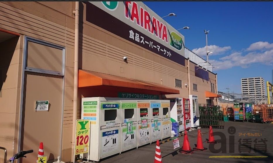 スーパー　TAIRAYA武蔵藤沢店（スーパー）まで1490m