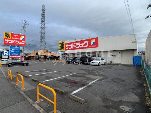 ドラックストア　サンドラッグ 上重原店（ドラッグストア）まで67m