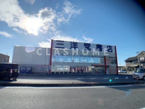 その他　三洋堂書店 知立店（その他）まで298m