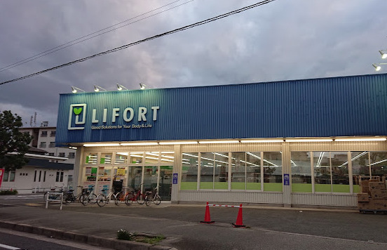 ドラックストア　シンヤクドー本荘店（ドラッグストア）まで539m