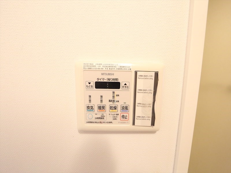 その他設備　浴室暖房乾燥機付き