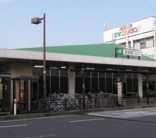 その他　古淵駅（その他）まで2756m