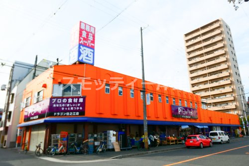 スーパー　プロマートドラゴン 住之江店（スーパー）まで92m