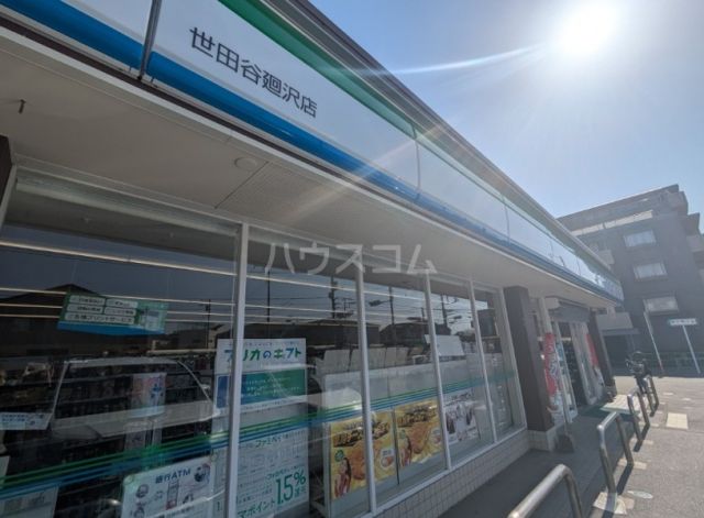 コンビニ　ファミリーマート　世田谷廻沢店（コンビニ）まで340m