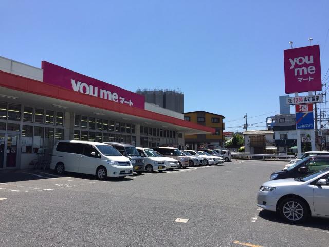 その他　ゆめマート沼田（その他）まで1051m