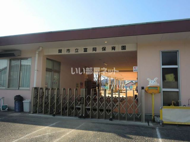 幼稚園・保育園　富岡保育園（幼稚園・保育園）まで413m