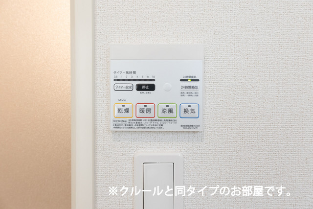 その他部屋・スペース