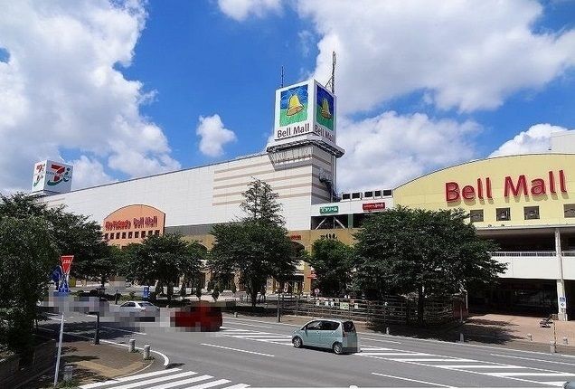 ショッピングセンター　ベルモール宇都宮（ショッピングセンター）まで1200m