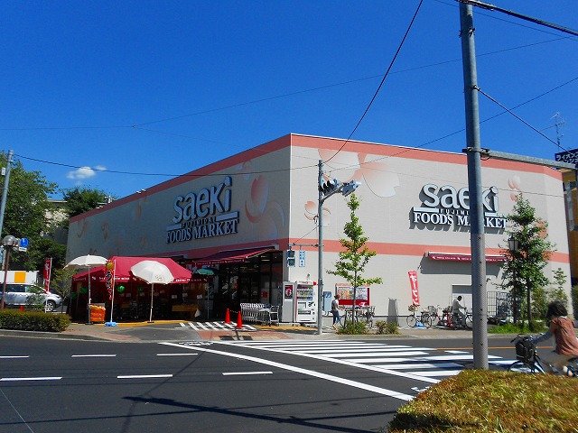 スーパー　フーズマーケットさえき富士見台店（スーパー）まで1130m