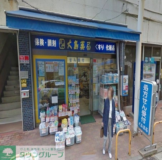 ドラックストア　大島薬局大正店（ドラッグストア）まで740m