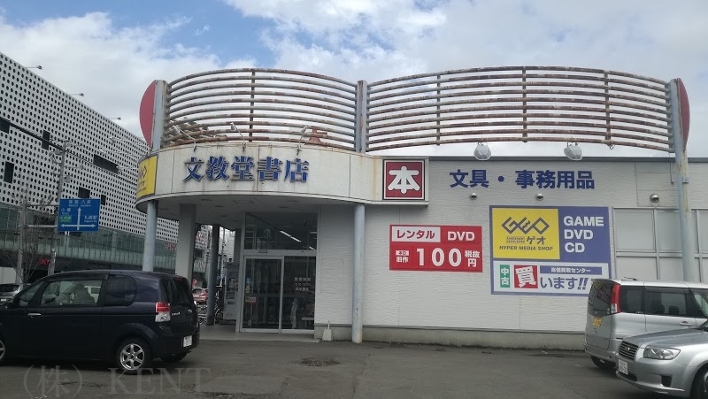 レンタルビデオ　ゲオ文教堂宮の森店（レンタルビデオ）まで752m