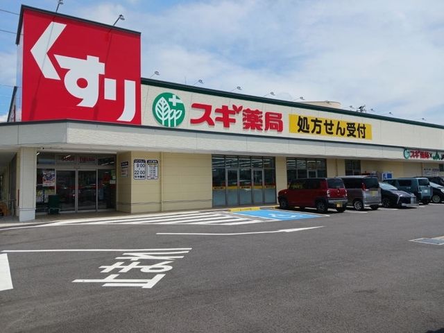 ドラックストア　スギドラッグ 西尾桜町店（ドラッグストア）まで950m