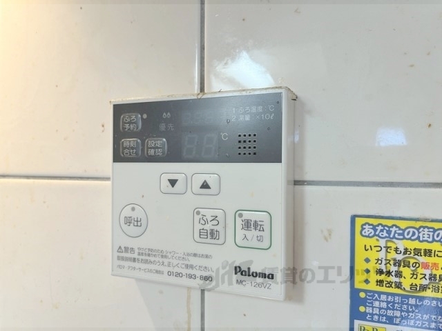 その他設備　給湯器リモコン