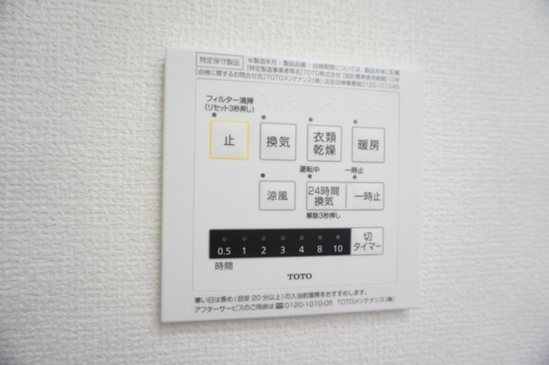 その他設備　図面と現状に相違がある場合には現状を優先
