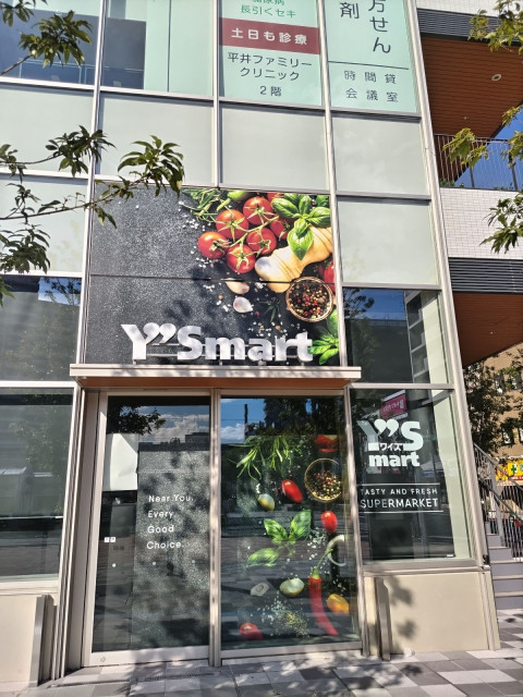 スーパー　Ｙ’ｓ　ｍａｒｔ平井店（スーパー）まで550m
