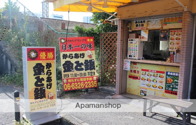 飲食店　からあげ金と銀（飲食店）まで253m